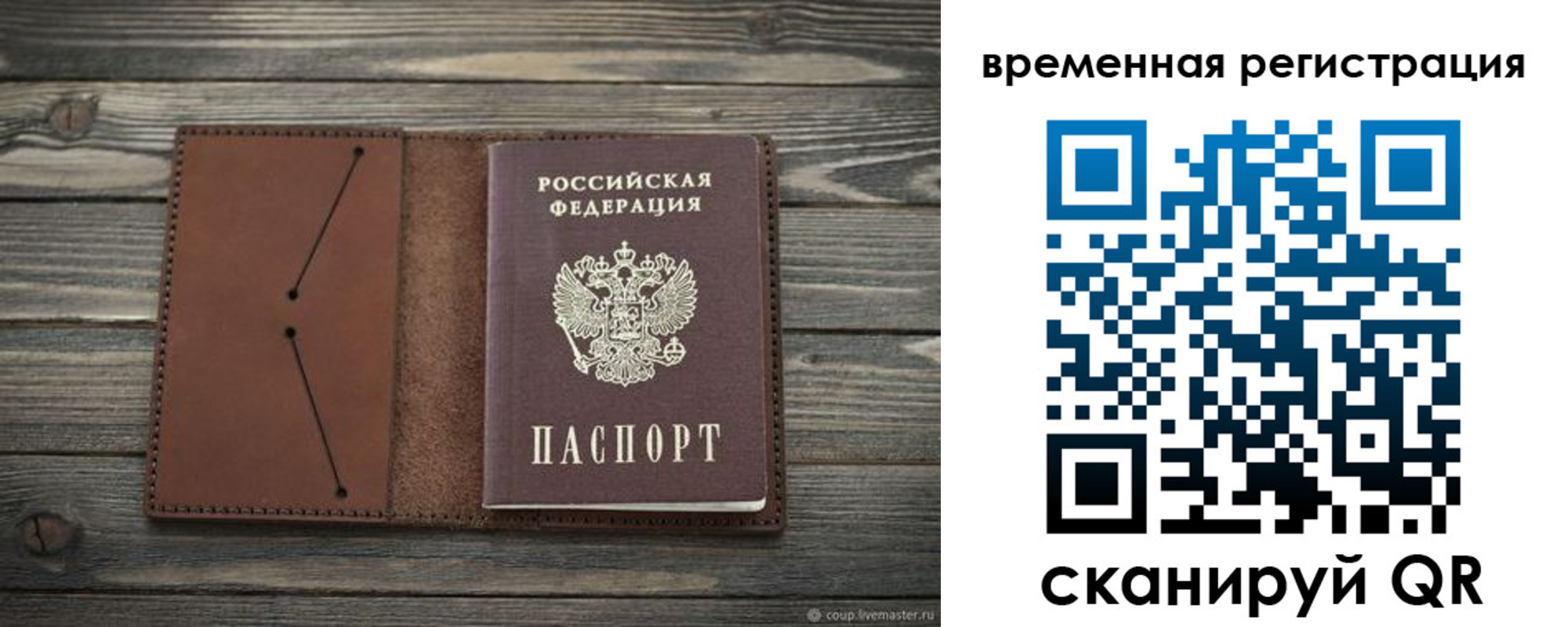 временная регистрация поиск в Якутске