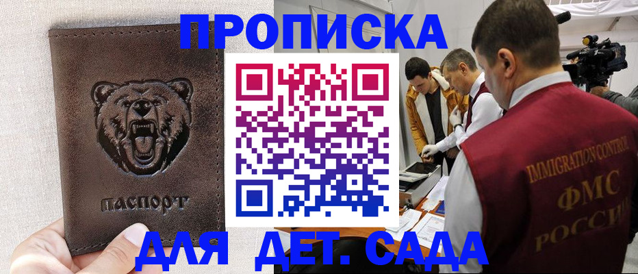 временная регистрация собственник в Якутске