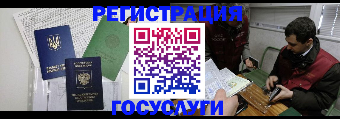 временная регистрация в квартире в Якутске