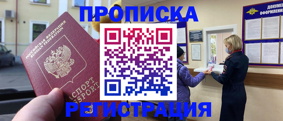 найти адрес прописки в Якутске