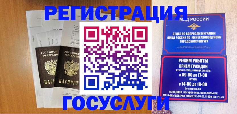 миграционный учет в Якутске