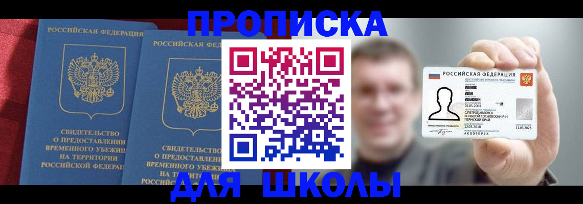 найти адрес прописки в Якутске